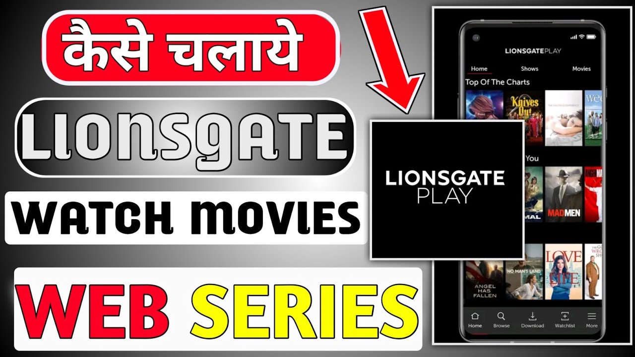 Lionsgate Play|How to use Lionsgate play App|Lionsgate app kaise use Kare|Lionsgate App kaise chalay