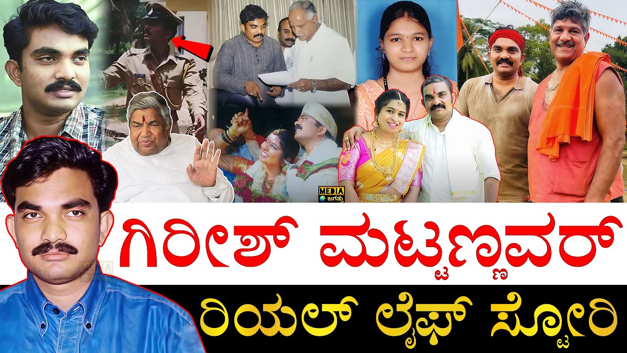 ಪೊಲೀಸ್​ ಅಧಿಕಾರಿ ಹೋರಾಟಗಾರ ಆಗಿದ್ದೇಗೆ? | Girish Mattannavar Life Story | Biography | Dharmasthala Case