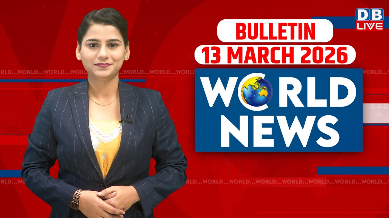 World News | ख़बरें विदेश की | 13 march 2026 | Donald Trump | venezuela news | America #dblive