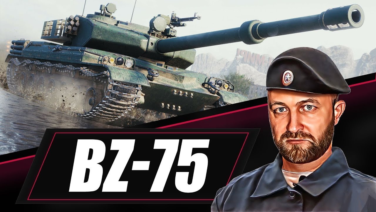 ПРОКАЧКА ВЕТКИ BZ-75 для новой Орбиты