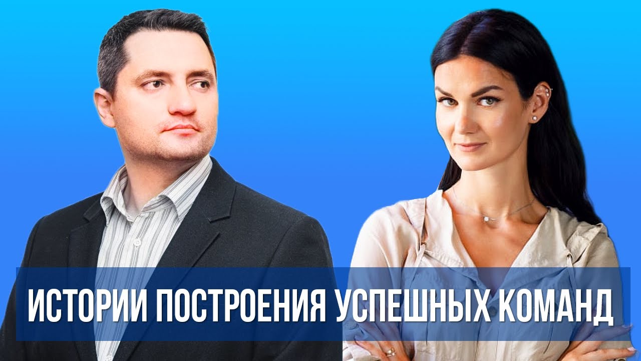 Евгений Некоз &mdash; Построение команды Amazon специалистов