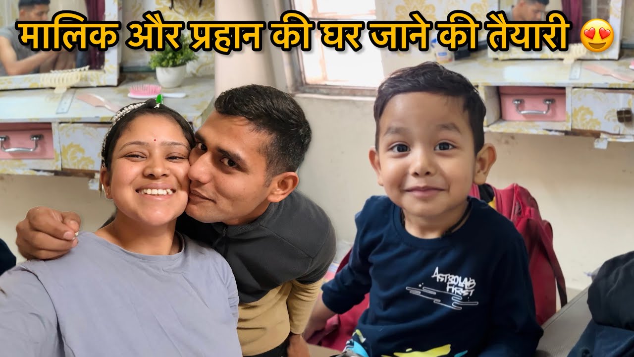 प्रहान कर रहा छोटे बाबू से मिलने की तैयारी ❤️🧿 | इन दोनों की हो गई पूरी प्लानिंग | Archana Rana 
