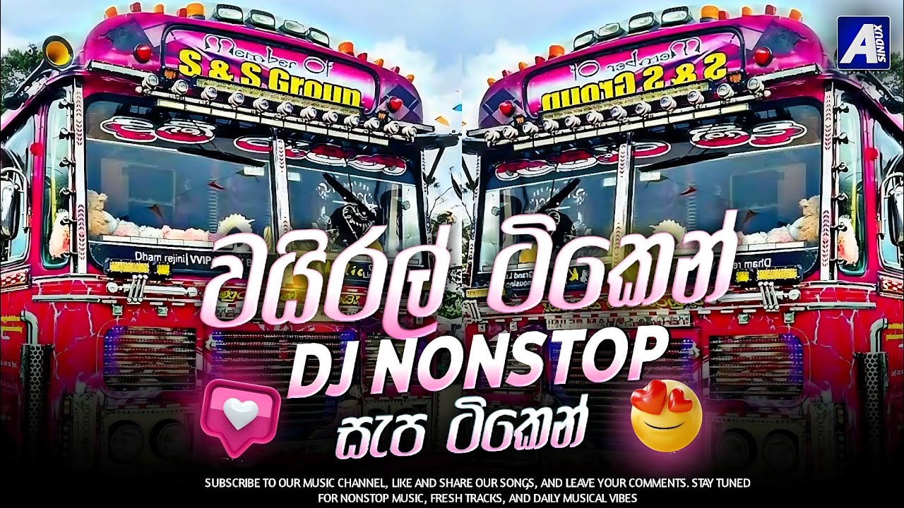 2026 New Sinhala Song Dj Remix | Trending Dj Nonstop 2025 | Bass - Boosted | Party Dance Dj Remix