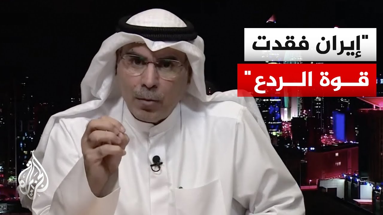 المطيري: تصعيد طهران خطاب للداخل للتغطية على الانكسار الميداني