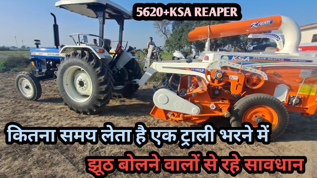 5620 ट्रैक्टर कितना समय लेगा एक ट्राली भरने में | 5620 tractor on ksa reaper| 5620 tractor on reaper