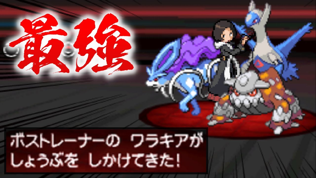 【ポケモンBW2】キミは最強の裏ボス『ワラキア』を知っているか