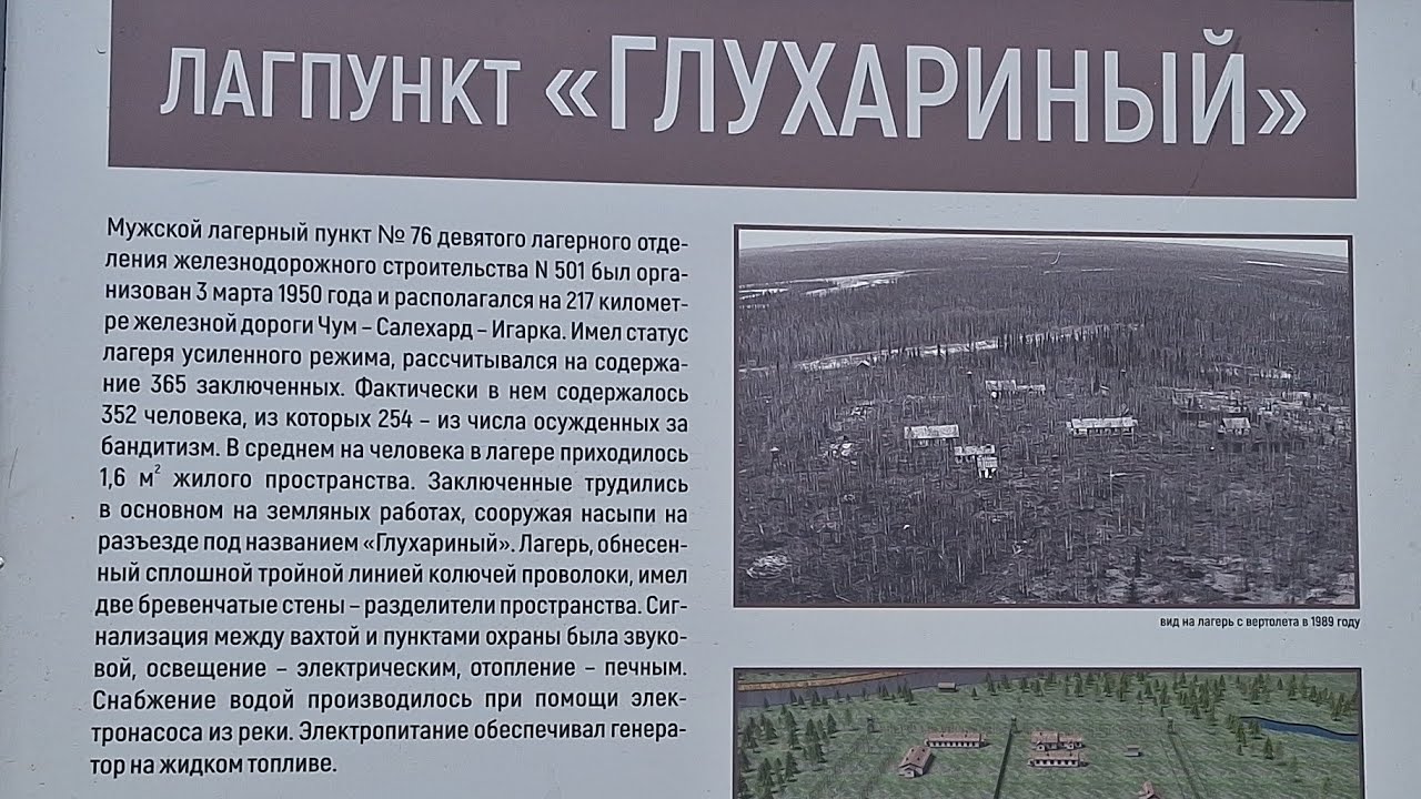 ЛАГПУНКТ 