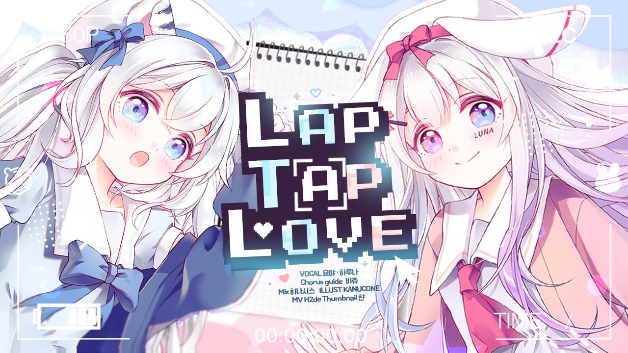 【하루나X묘야】 Lap Tap Love ❤️ COVER