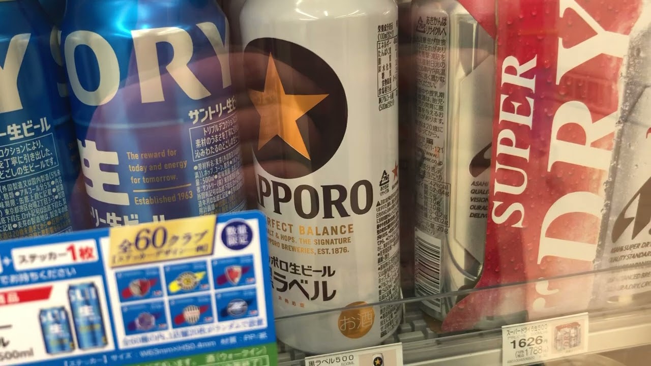 ビール