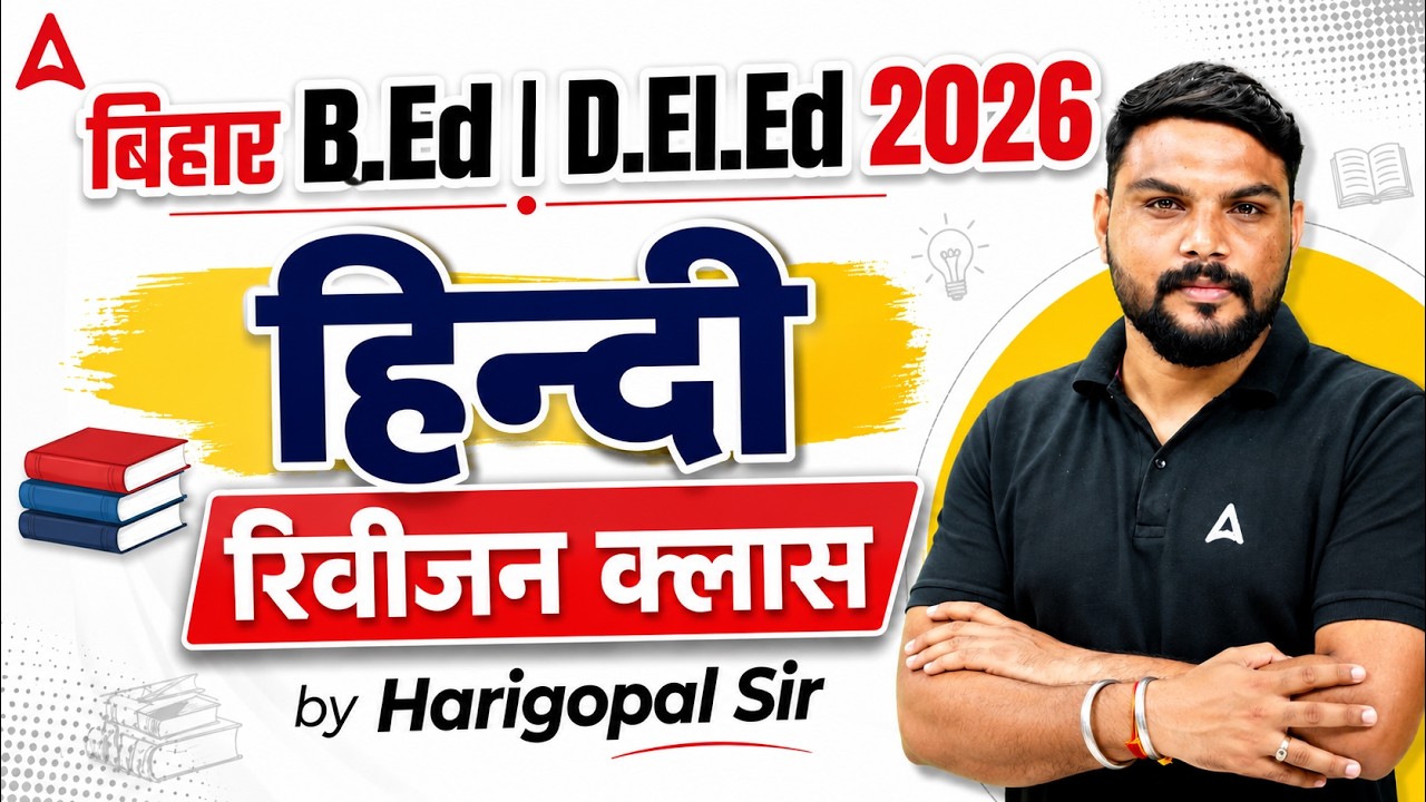 Bihar B.Ed & D.El.Ed 2026 Hindi Complete Revision | BED Most Important Questions | by Harigopla Sir