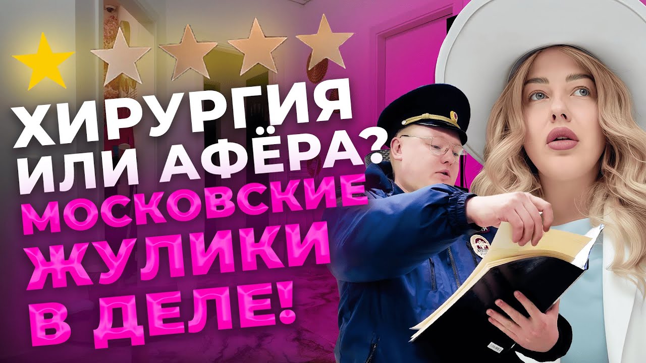 ЛИПОСАКЦИЯ ПО ЦЕНЕ ПИРОГА С МЯСОМ 🥩 МОСКОВСКИЙ БИЗНЕС💵