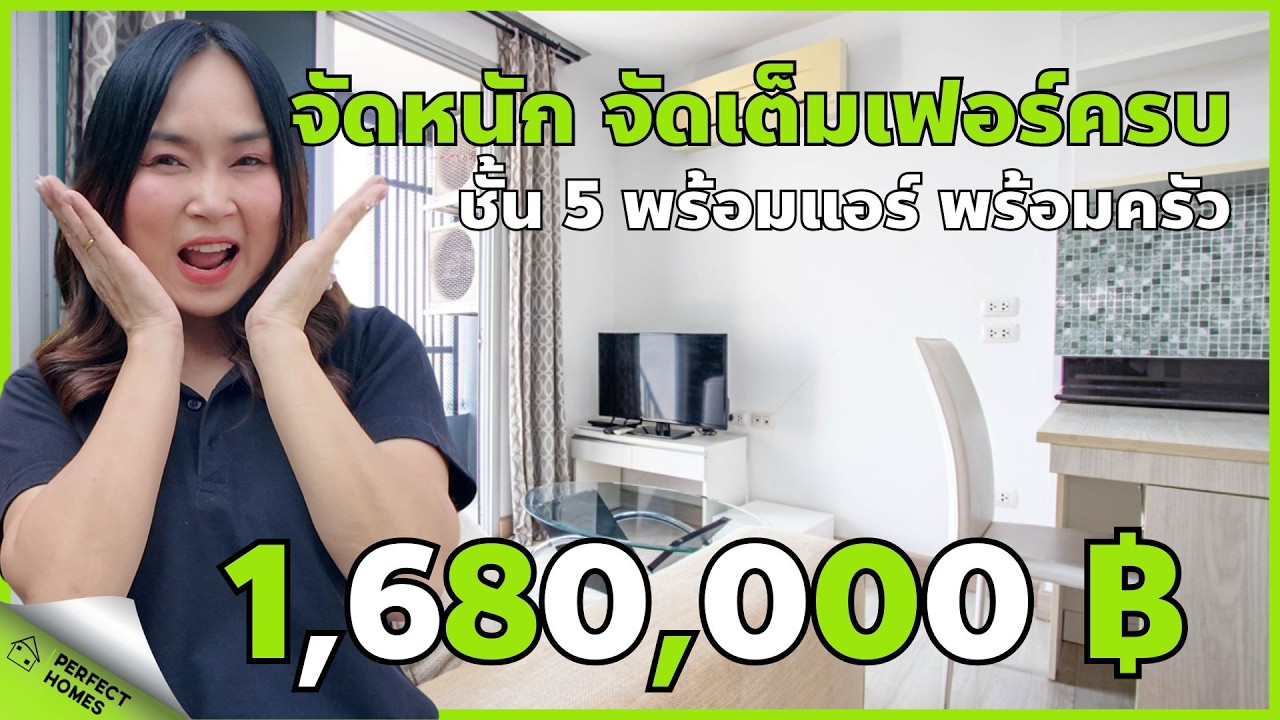 คอนโดที่ทำให้คุณใช้ชีวิตสะดวกสบาย ที่ดิอามองต์ คอนโด ราคาเพียง 1,680,000 บาท #คอนโดเชียงใหม่