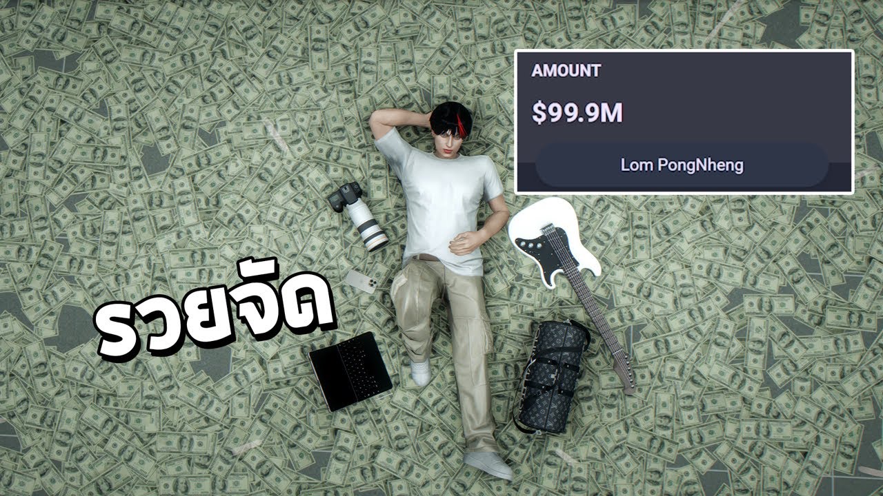 เศรษฐีคนใหม่ได้ถือกำเนิดขึ้นแล้ว GTA FiveM