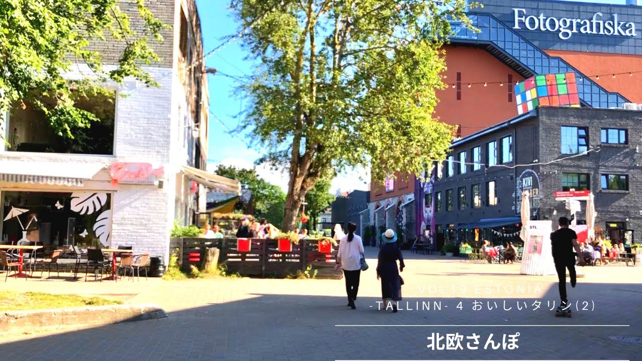 カラマヤ・クリエイティブシティとおいしいタリン。デザイン雑貨ショッピングにアイスクリーム。エストニア、タリンでのさんぽ・その4。【vol.19 タリン・カラマヤ地区/ エストニア】