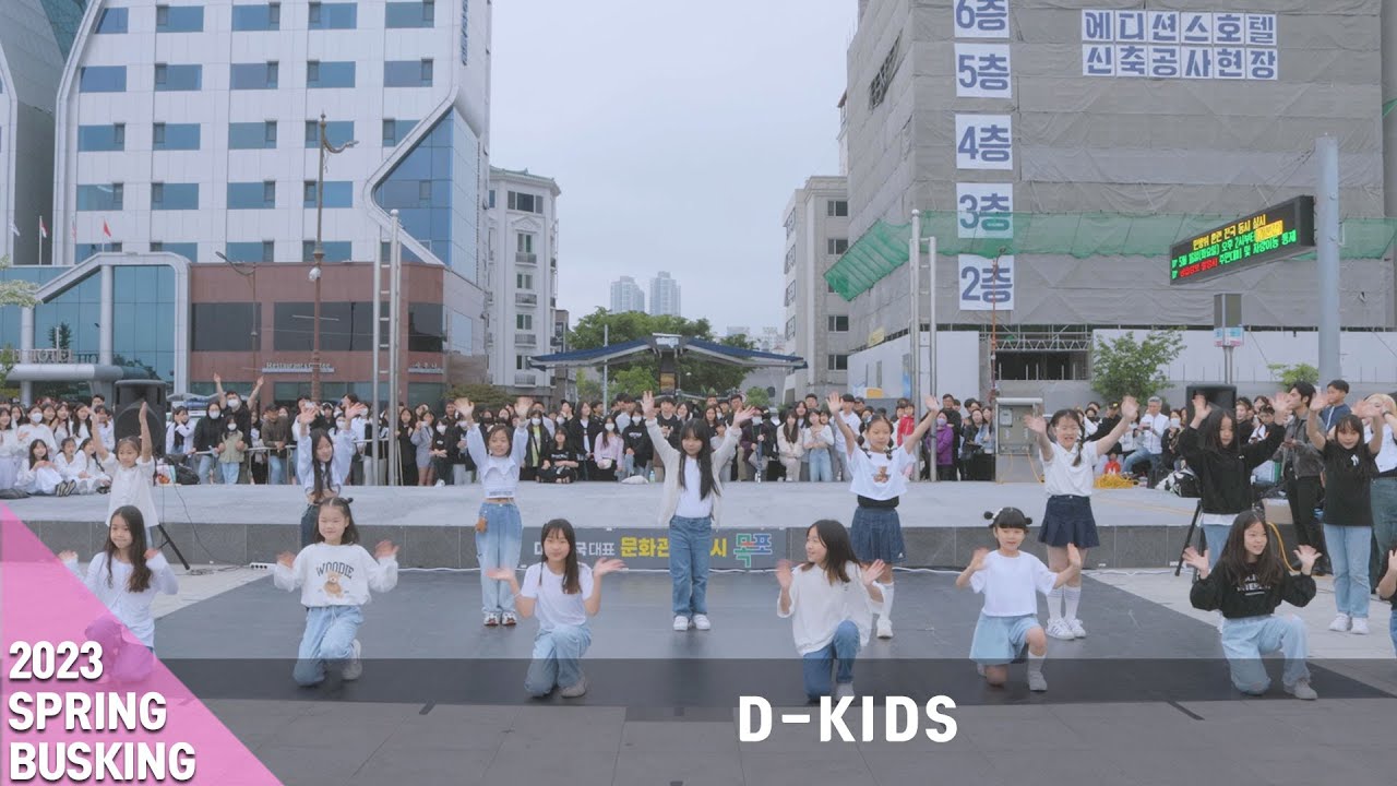 JOY DANCE | 목포점 | 2023 봄 버스킹 