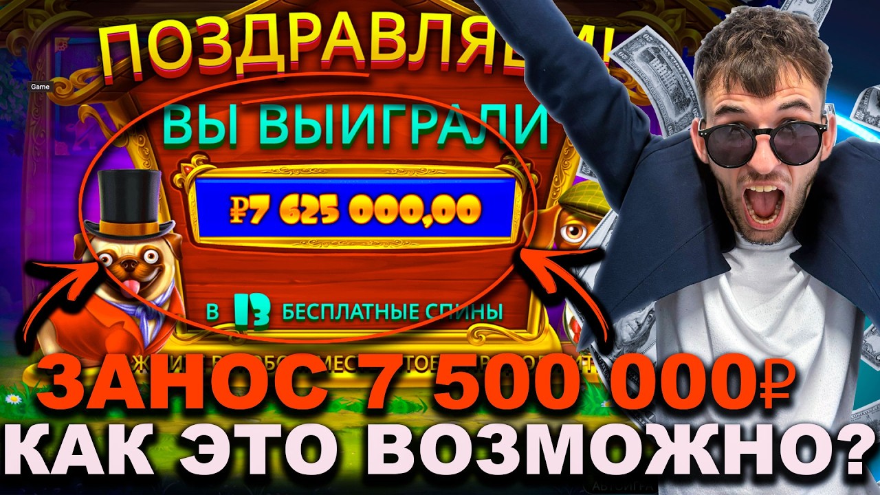 КАК ТЕБЕ ПОДНЯТЬ 7 500 000₽ СЛОТАХ 1WIN? | 1WIN СЛОТЫ | КАК ОТЫГРАТЬ БОНУС 1WIN