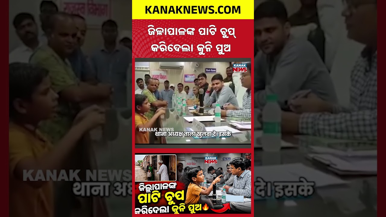 13 Year Old UP Boy Confronts DM   Emotional Plea for Justice Goes Viral