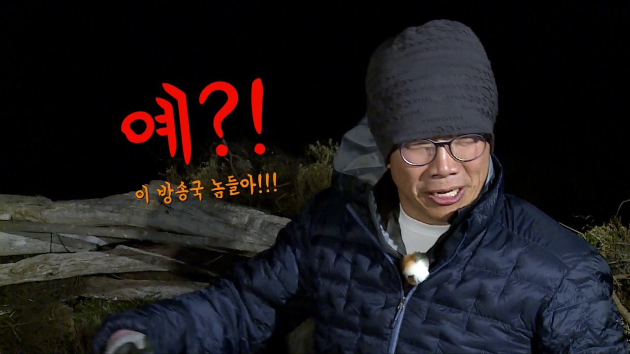 SBS [정글의 법칙] - 태풍의 중심에서 이경규를 외치다(선공개)