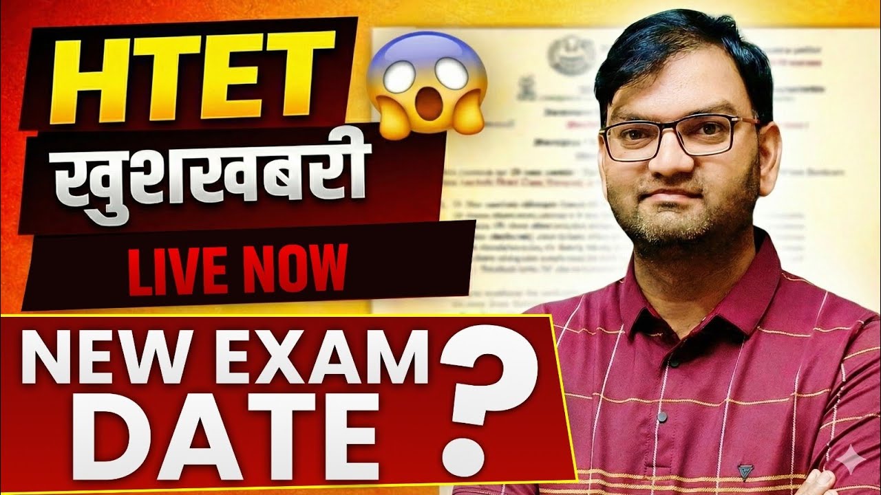 HTET Big Breaking News - htet new exam date update अभी अभी आई ताजा खबर - जल्दी देखलो सभी - KTDT