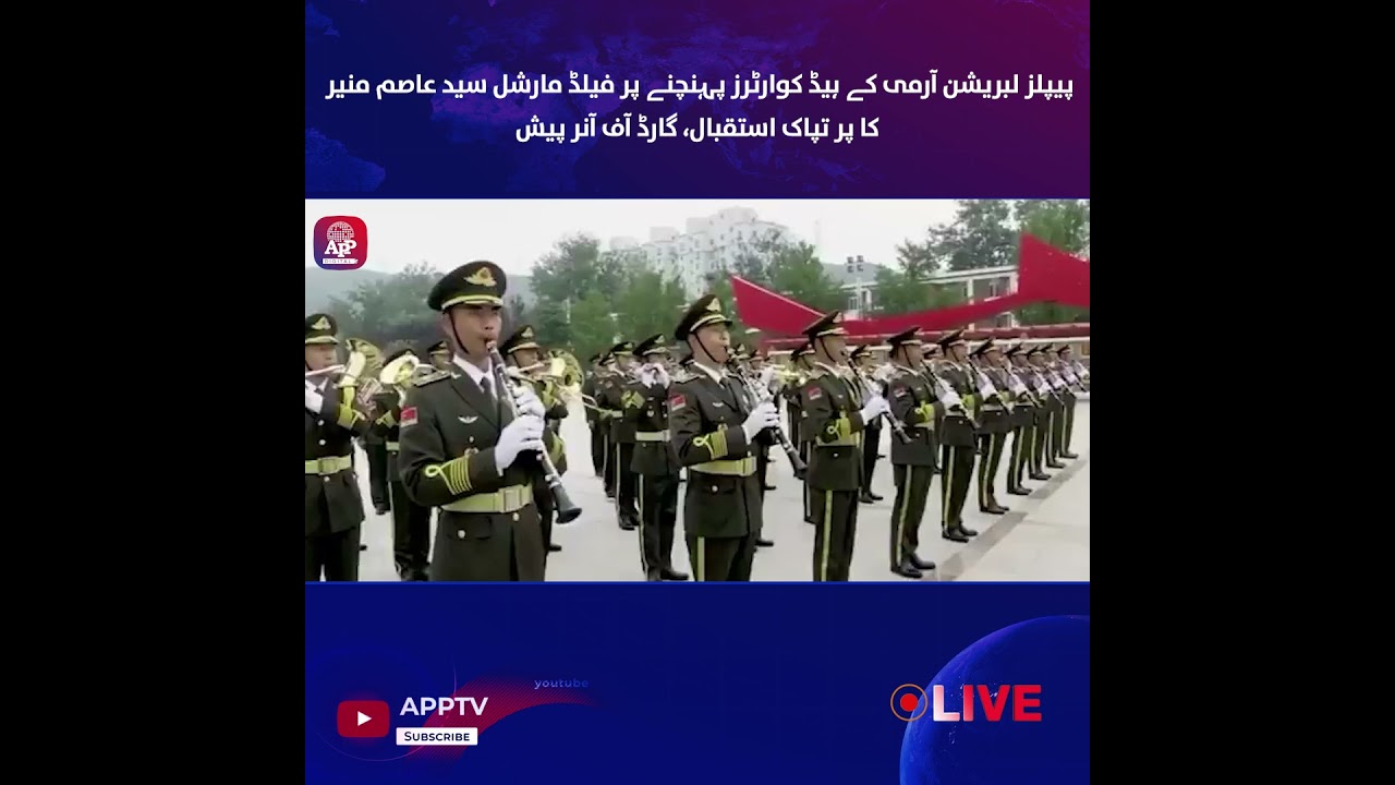 Field Marshal Syed Asim Munir received a warm welcome | China Visit