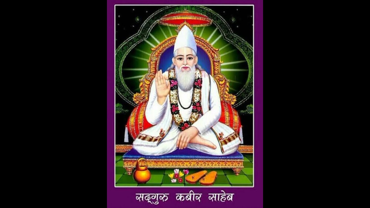 कबीर साहेब जी के सत्य सत्संग | कबीर ज्ञान के दीप जलें | #satsang #सत्संग #subscribe