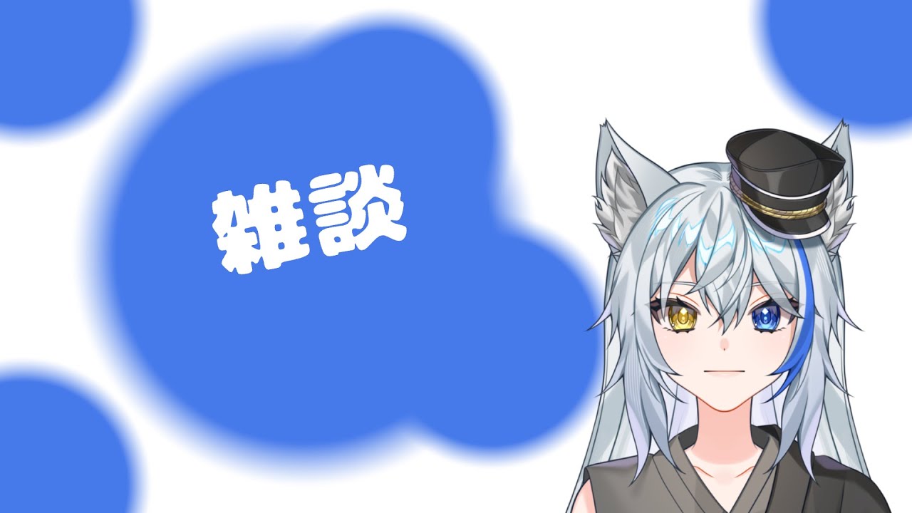 【雑談】あけましておめでとうございます【和葉カズハ】