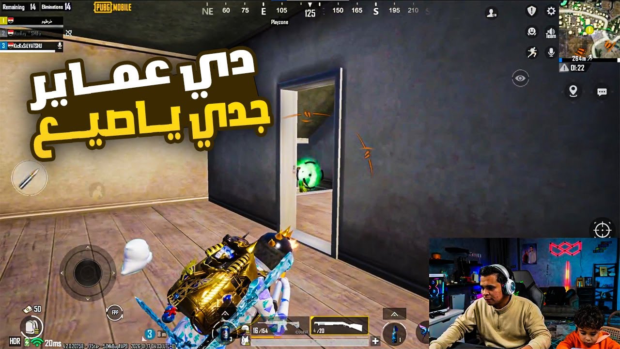 عمرو مع سيلفا ودوشا في عماير سكول هتموت ضحك 🔥😂