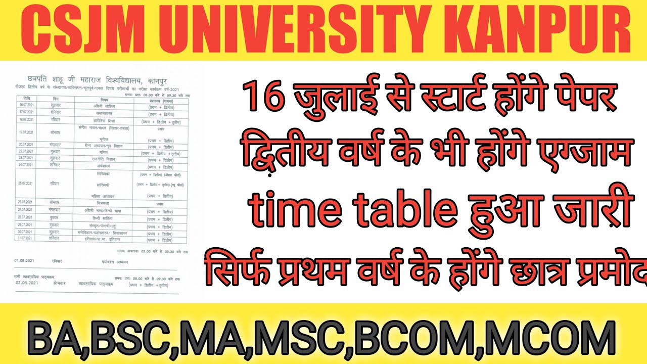 Csjmu new exam date 2021| csjmu new time table release 2021| kanpur university new exam date| bsc2