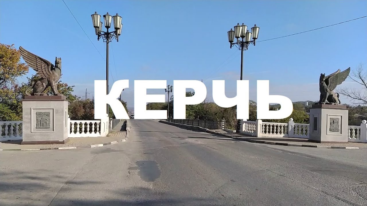 Вся Керчь на машине за 33 минуты