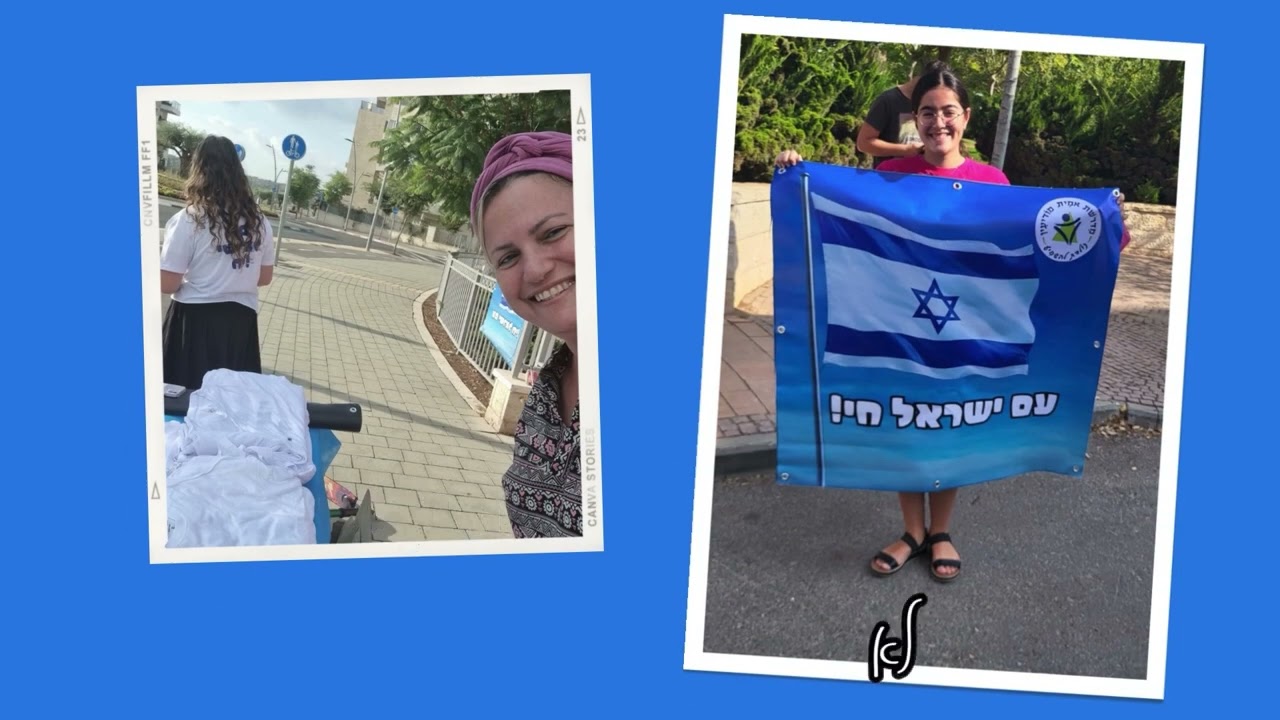 בגלל הרוח - מדרשת אמי