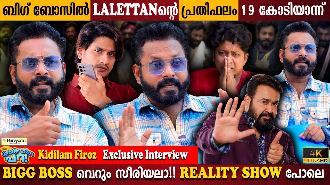 Kidilam Firoz Exclusive Interview | Bigg Boss Is A Negative Content Show? | Milestone Makers