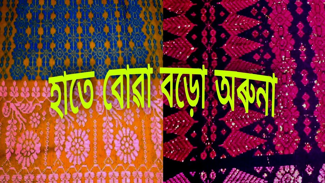 Treaditional Bodo aronai