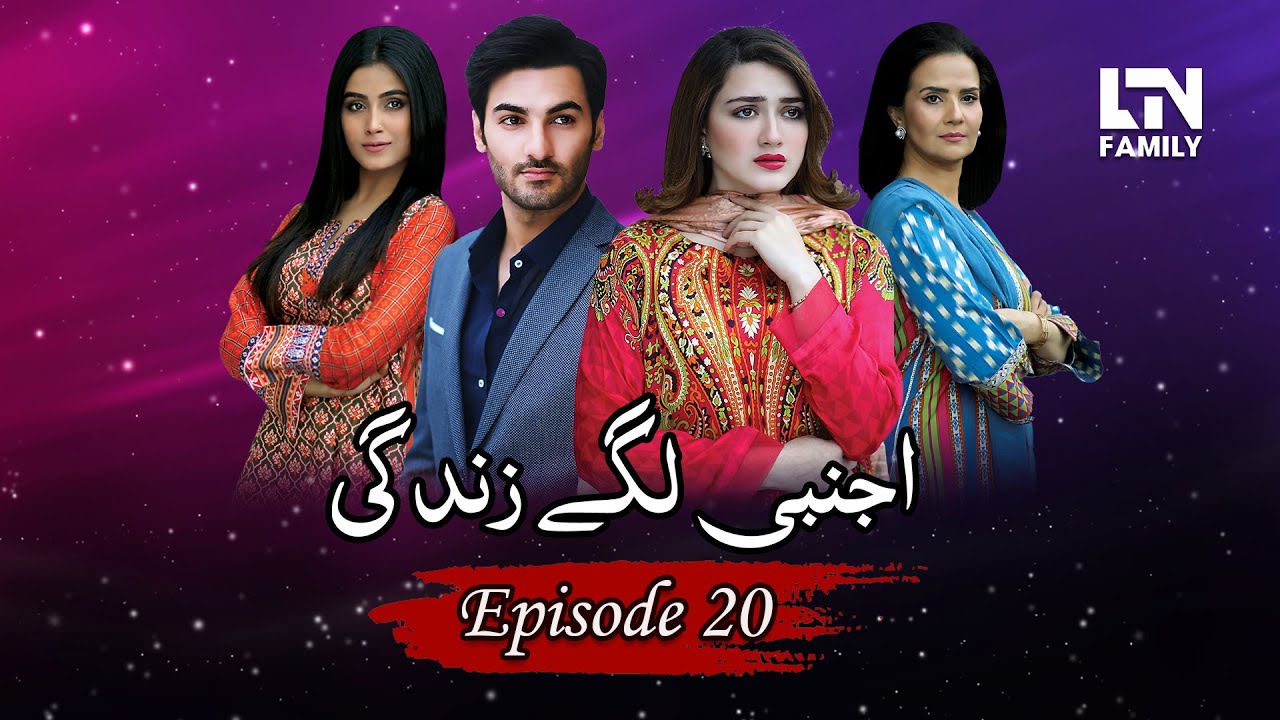 AJNABI LAGE ZINDAGI (اجنبی لگے زندگی) - Episode 20 [English Subtitles] - Momina Iqbal, Arslan Asad.