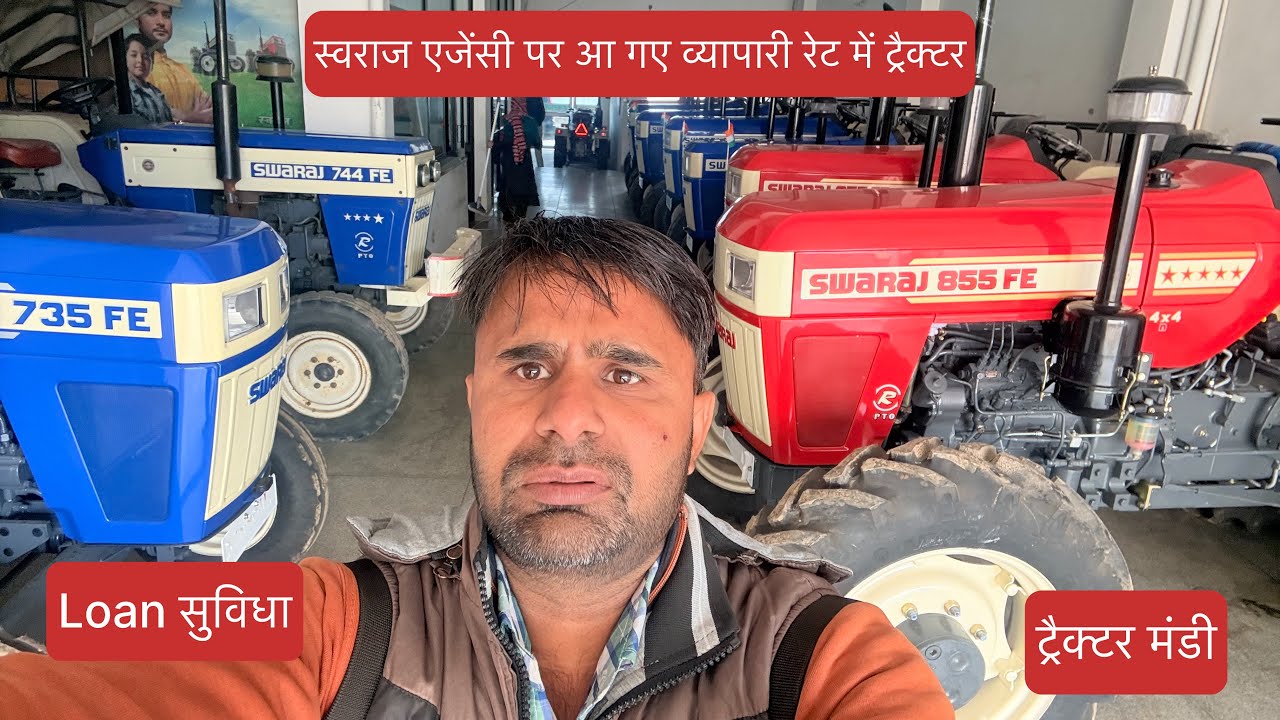 Raja Ram Tractor,Swaraj Agency Mahendergarh Haryana Mob.8168588653 #jogenderchahar #swaraj 