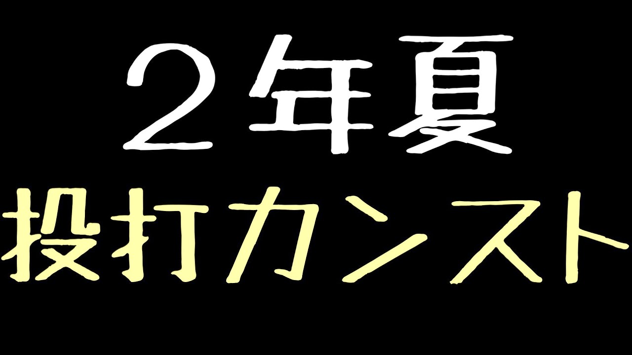 【栄冠】2年夏で引き分け再試合使わずに投打両方カンストになれるか？大谷翔平でやってみた【eBASEBALLパワフルプロ野球2022】