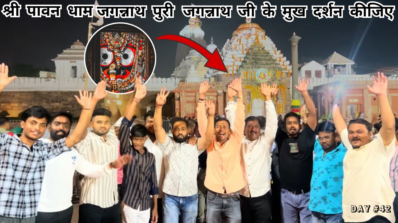 Trip To Jagannath Puri Part 4 | Jagnnath Ji Ke Mukh Darshan | Day 42 | S Thalapathy Vlogs #dailyvlog