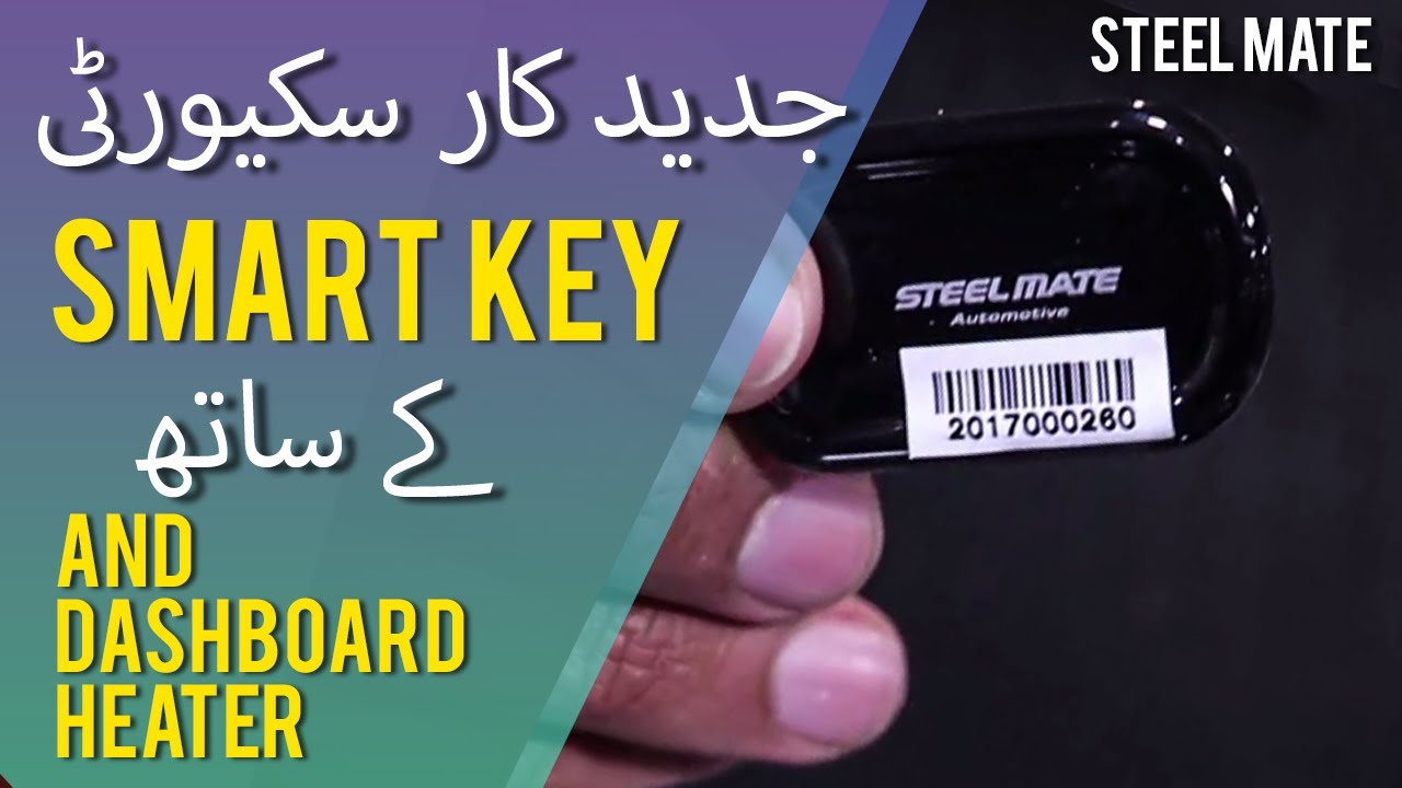 AGAYA CAR KA JADEED SECURITY SYSTEM | DASHBOARD HEATER | STEEL MATE SMART KEY