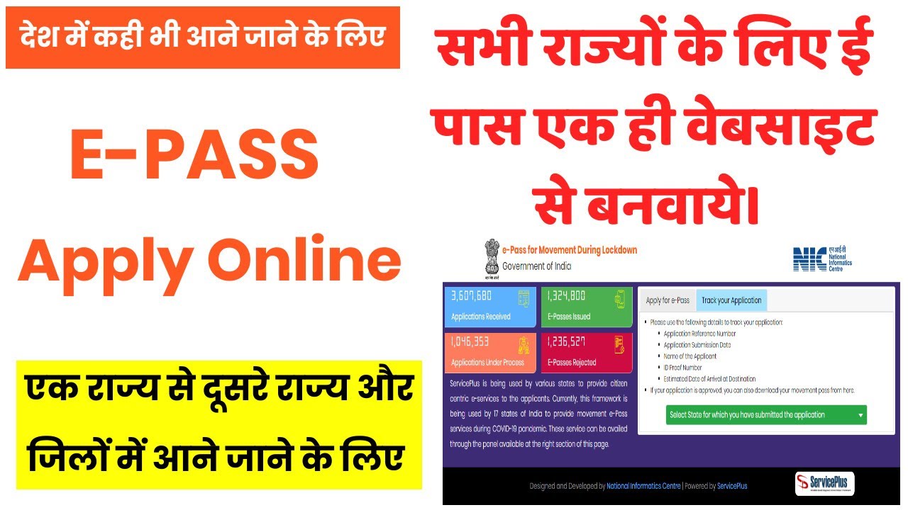 #LockDown #Epass #India Apply Online e-pass for movement in any states | Daily Movement e-pass