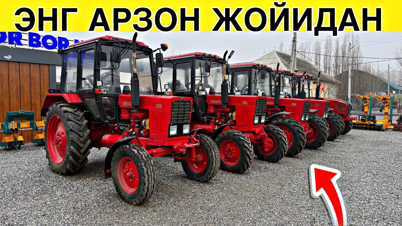 БЕЛАРУС ВА ЁТА ТРАКТОР НАРХЛАРИ АРЗОН ЖОЙИДАН ☎️+998977573000