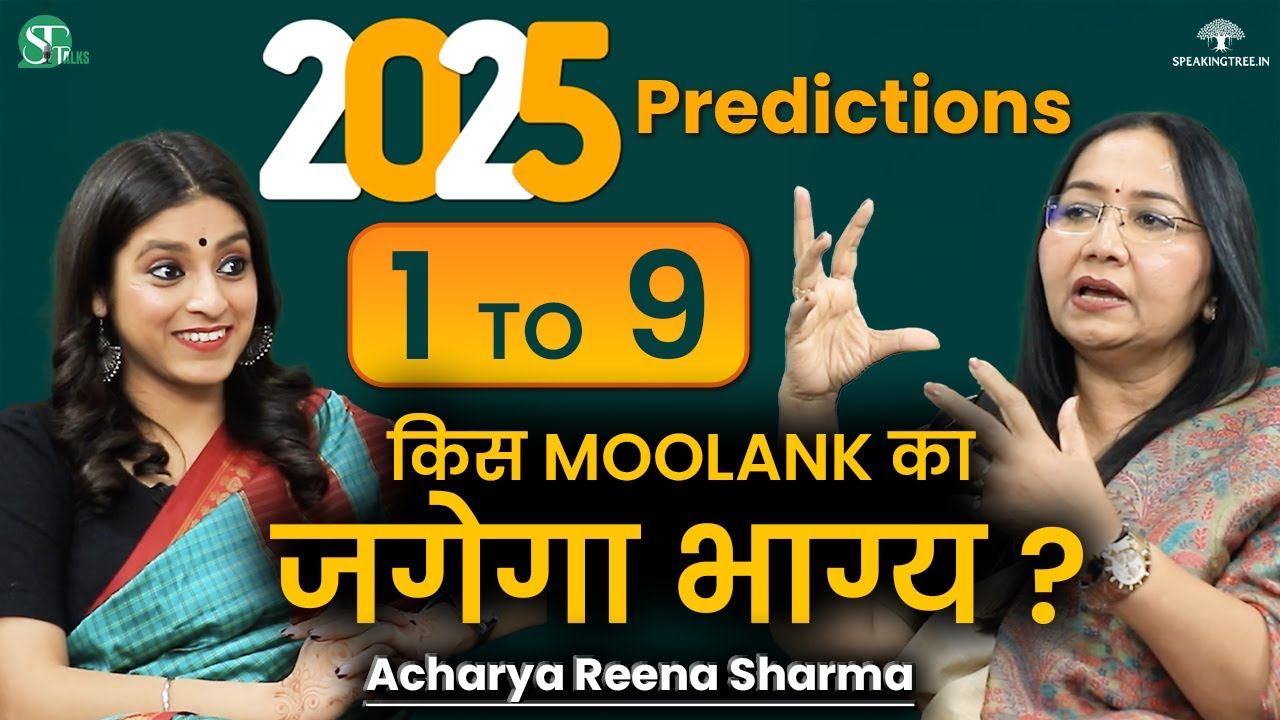 2025 PREDICTION for Moolank 1-9 । Discover the Secrets of Your Birth Number । Acharya Reena Sharma