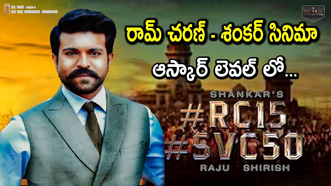 Ram Charan #RC15 Movie Story Leaked | Ram Charan Role in Shankar Film | RC15 Updates | Get Ready