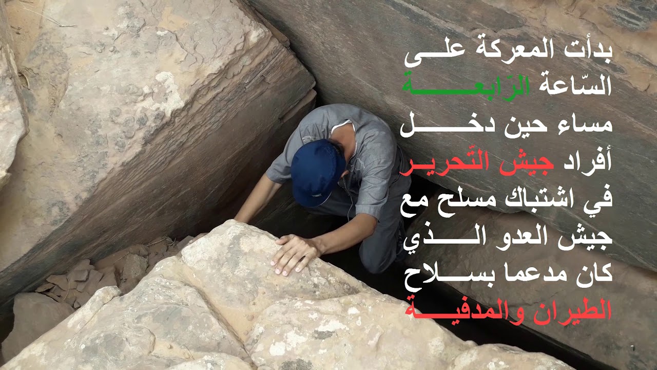 من معارك جيش التحرير الوطني ببلدة عسلة ولاية النعامة