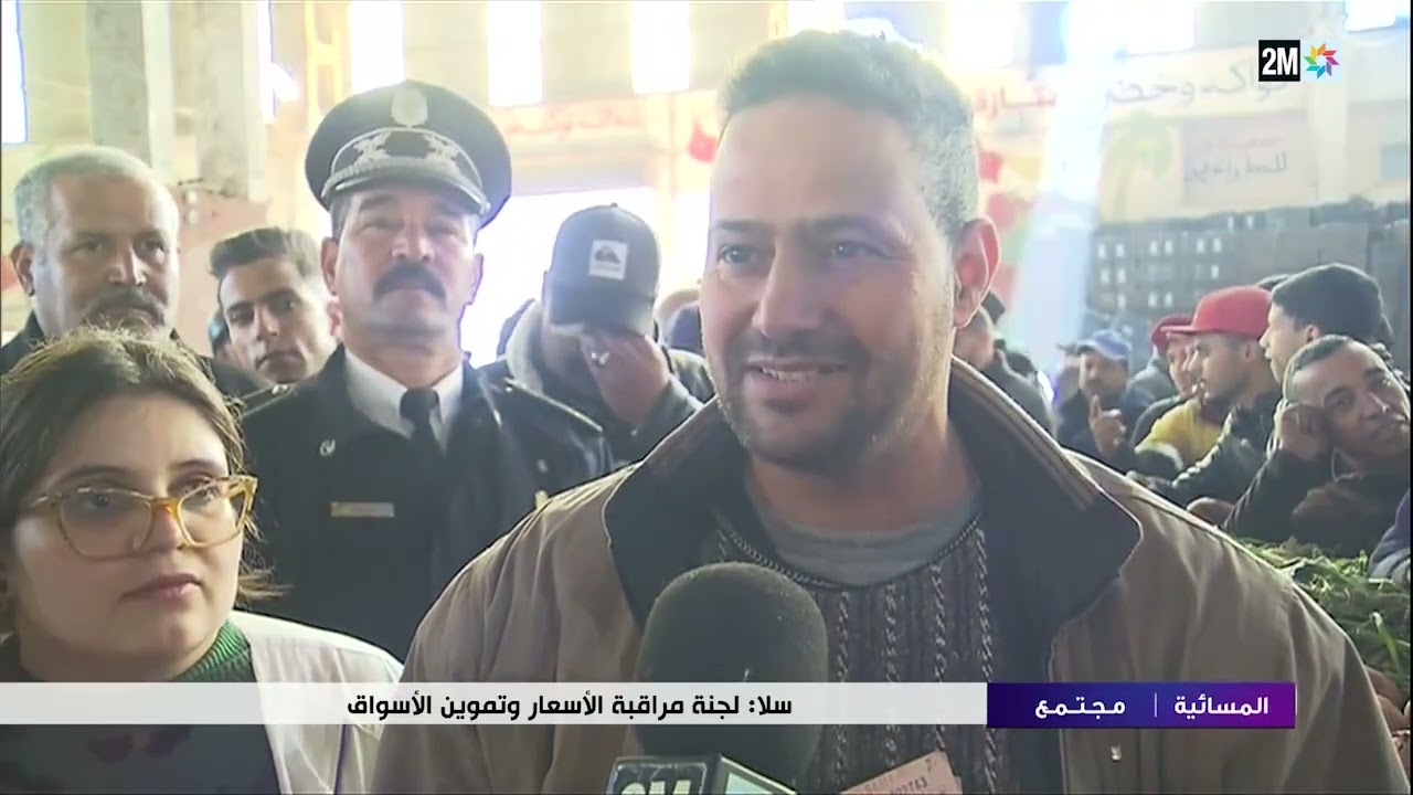مراقبة الأسعار لمحاربة ارتفاعها في الأسواق بمدينة سلا