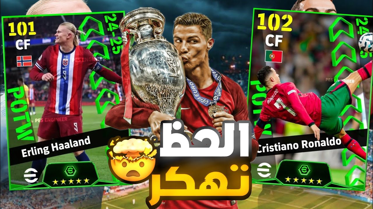 تفجير بكج نجوم الأسبوع🔥البحث عن أفضل لاعب في تاريخ🤯|efootball 2025