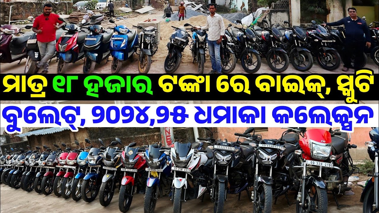 Only 18 thousand rupees second hand Bike, Scooty, Yamaha, Pulsar sale in Odisha Annarpurna Associate
