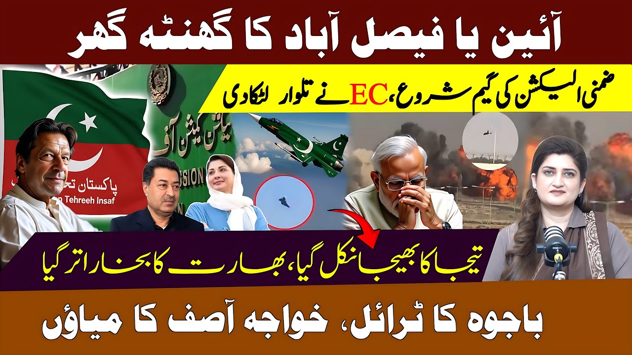 November spell in full swing: Regime Vs Imran Khan| PARAS JAHANZAIB