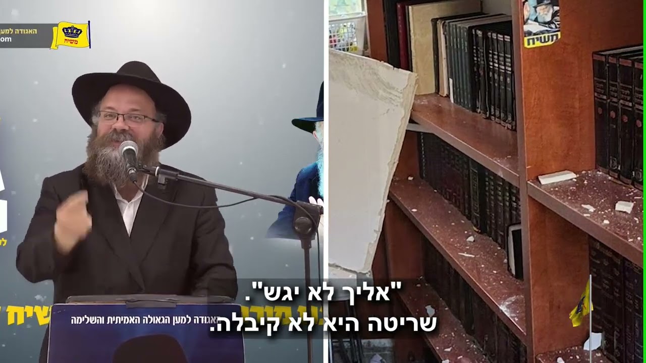 דלתות עפו ונעקרו מהטיל שהתפוצץ בגן בנימין חיפה מול תמונת הרבי שליט"א מלך המשיח אף אחד לא נשרט.