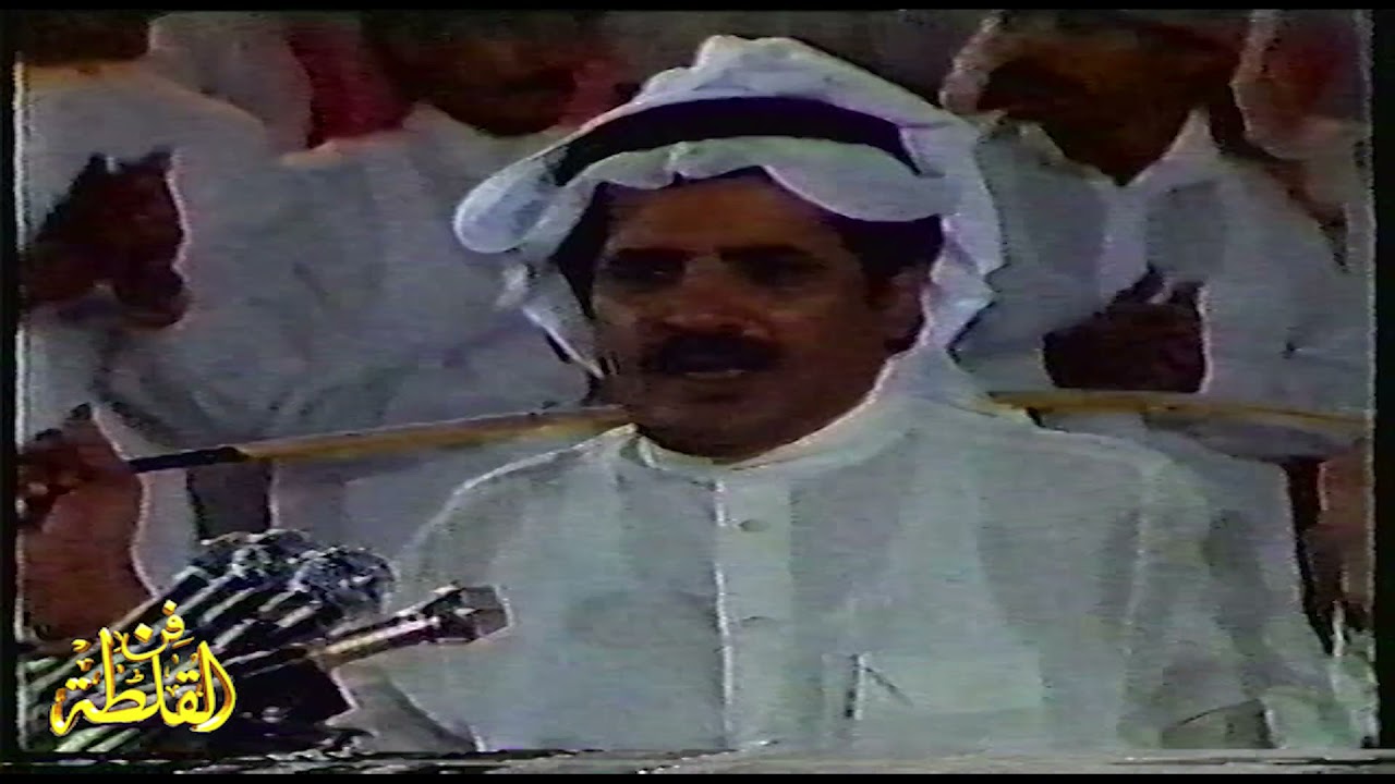 مطلق الثبيتي و مستور العصيمي ( ما دام في حفلنا صف و زير ) المغترة 13-1-1407 هـ