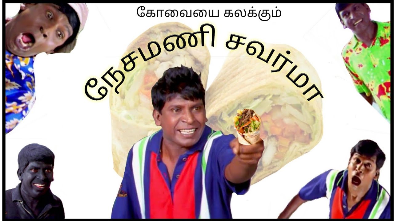 கோவையை கலக்கும் நேசமணி | Nesamani chicken Shawarma