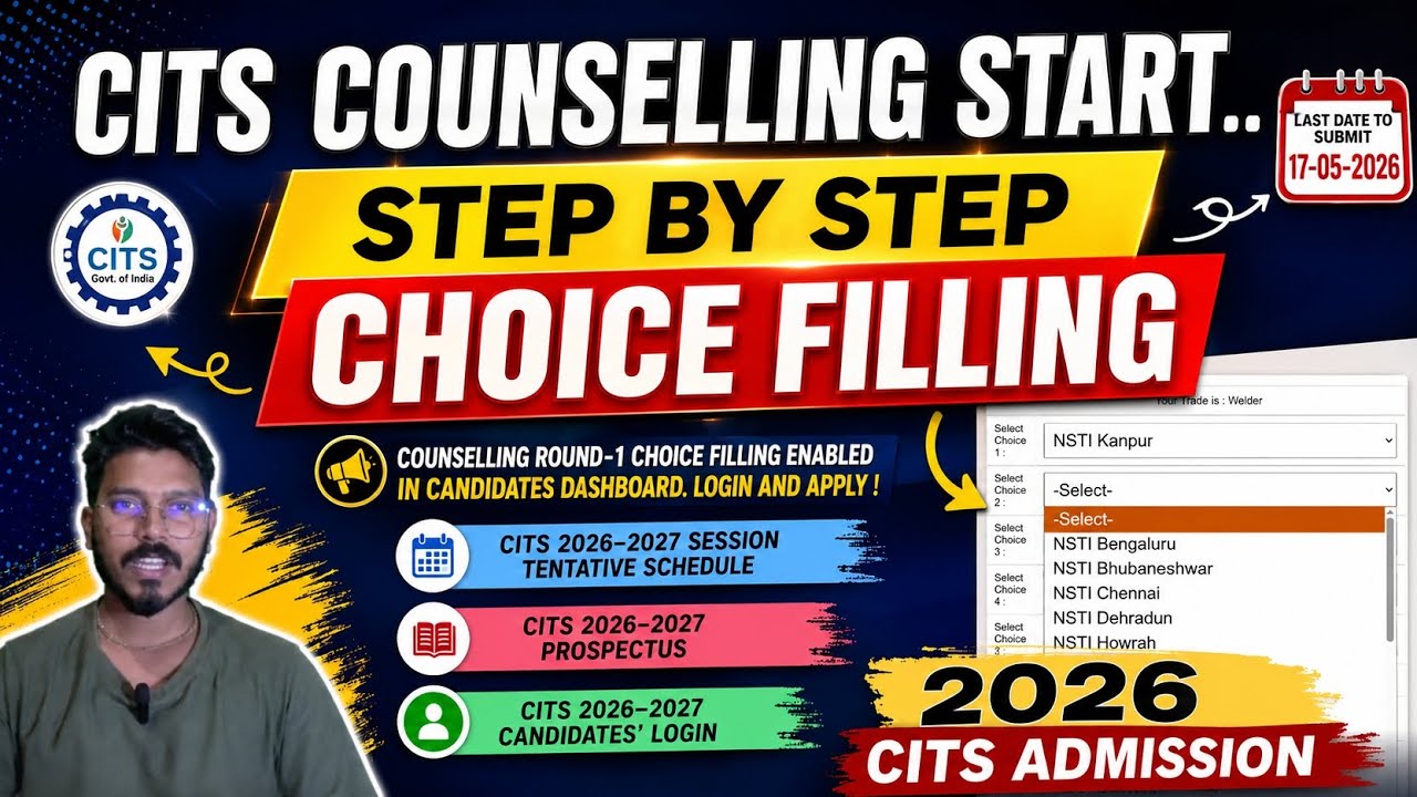 🚨 CITS Choise Filling कैसे करें। 2026💯 Step by Step Process| NSTI College Best Choice Filling 